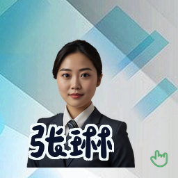 张琳
